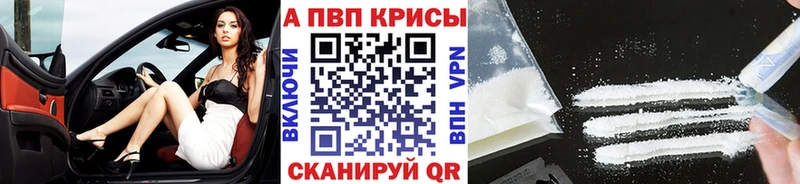 как найти наркотики  Стерлитамак  Alpha PVP VHQ 