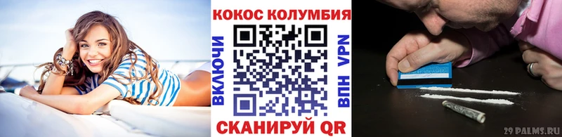 КОКАИН 98% где купить наркотик Стерлитамак