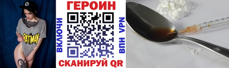 как найти наркотики Стерлитамак ГЕРОИН герыч